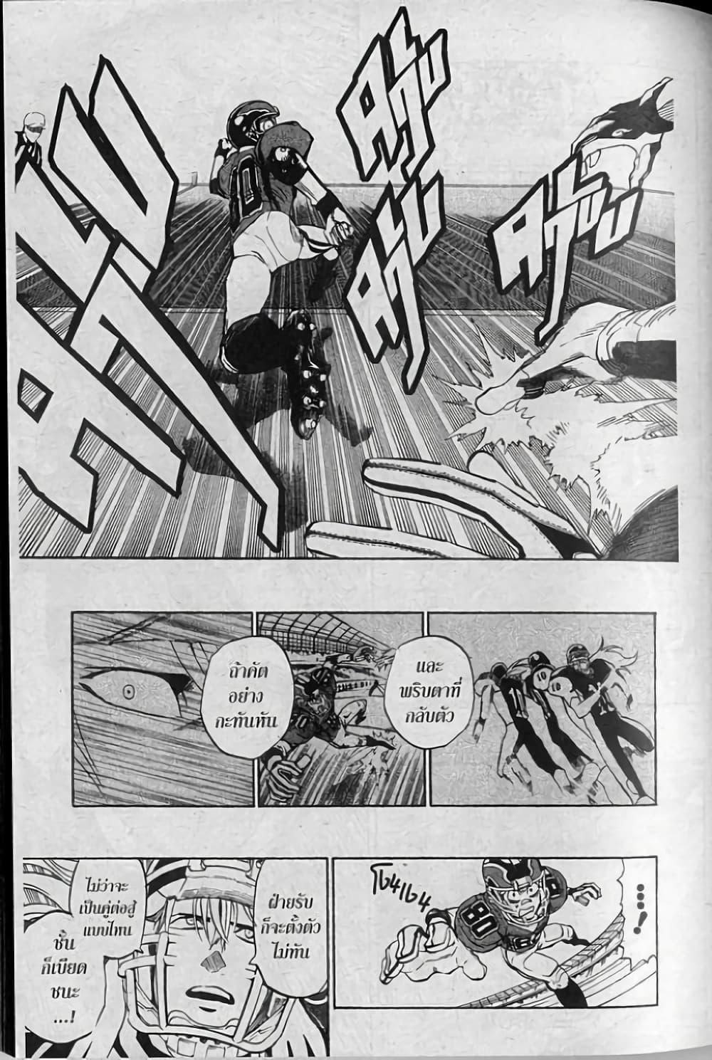 Manga-lc-com อ่านมังงะ อ่านการ์ตูน ออนไลน์ ฟรี Eyeshield 21 ตอนที่ 1 2 3 4 5 6 7 8 9 10 11 12 13 14 ฟรี ไม่มีโฆษณา Manga-lc - อ่าน มังงะ อ่าน การ์ตูน ออนไลน์ อ่านมังงะ ฟรี