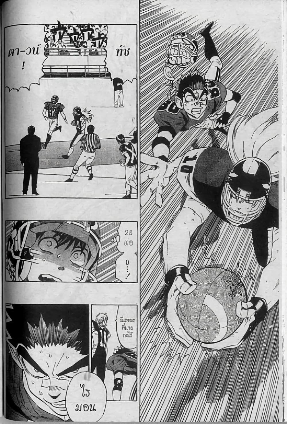 Manga-lc-com อ่านมังงะ อ่านการ์ตูน ออนไลน์ ฟรี Eyeshield 21 ตอนที่ 1 2 3 4 5 6 7 8 9 10 11 12 13 14 ฟรี ไม่มีโฆษณา Manga-lc - อ่าน มังงะ อ่าน การ์ตูน ออนไลน์ อ่านมังงะ ฟรี