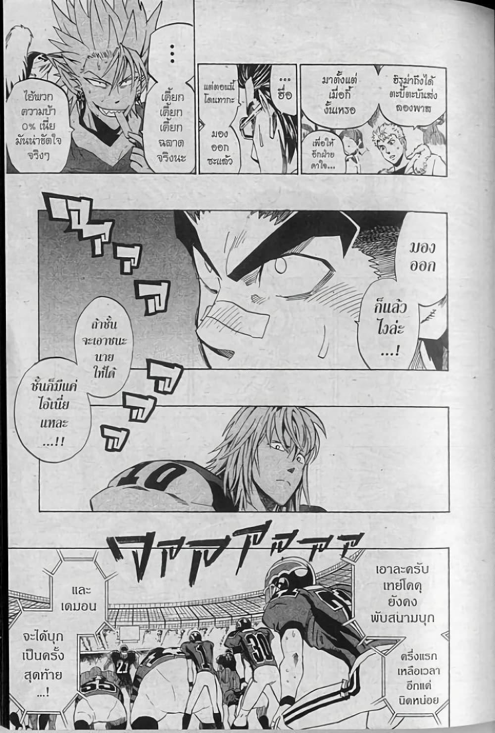 Manga-lc-com อ่านมังงะ อ่านการ์ตูน ออนไลน์ ฟรี Eyeshield 21 ตอนที่ 1 2 3 4 5 6 7 8 9 10 11 12 13 14 ฟรี ไม่มีโฆษณา Manga-lc - อ่าน มังงะ อ่าน การ์ตูน ออนไลน์ อ่านมังงะ ฟรี