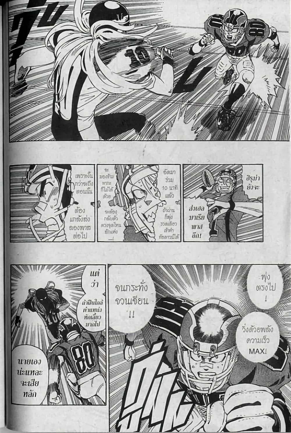 Manga-lc-com อ่านมังงะ อ่านการ์ตูน ออนไลน์ ฟรี Eyeshield 21 ตอนที่ 1 2 3 4 5 6 7 8 9 10 11 12 13 14 ฟรี ไม่มีโฆษณา Manga-lc - อ่าน มังงะ อ่าน การ์ตูน ออนไลน์ อ่านมังงะ ฟรี