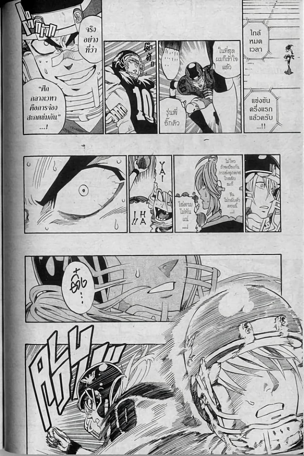 Manga-lc-com อ่านมังงะ อ่านการ์ตูน ออนไลน์ ฟรี Eyeshield 21 ตอนที่ 1 2 3 4 5 6 7 8 9 10 11 12 13 14 ฟรี ไม่มีโฆษณา Manga-lc - อ่าน มังงะ อ่าน การ์ตูน ออนไลน์ อ่านมังงะ ฟรี