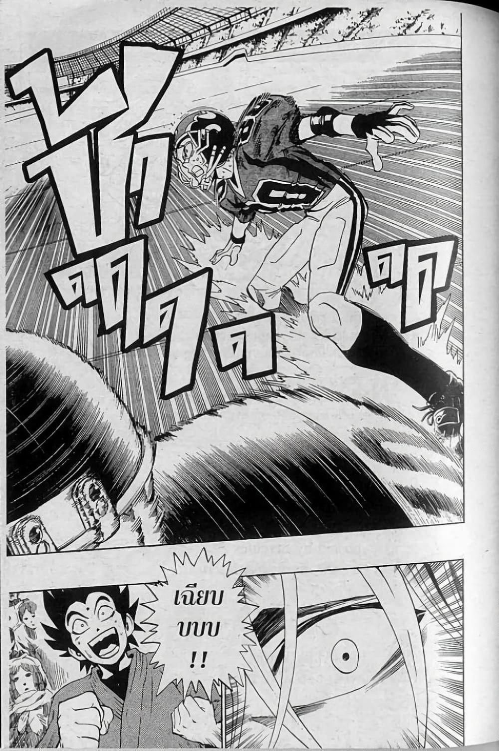 Manga-lc-com อ่านมังงะ อ่านการ์ตูน ออนไลน์ ฟรี Eyeshield 21 ตอนที่ 1 2 3 4 5 6 7 8 9 10 11 12 13 14 ฟรี ไม่มีโฆษณา Manga-lc - อ่าน มังงะ อ่าน การ์ตูน ออนไลน์ อ่านมังงะ ฟรี