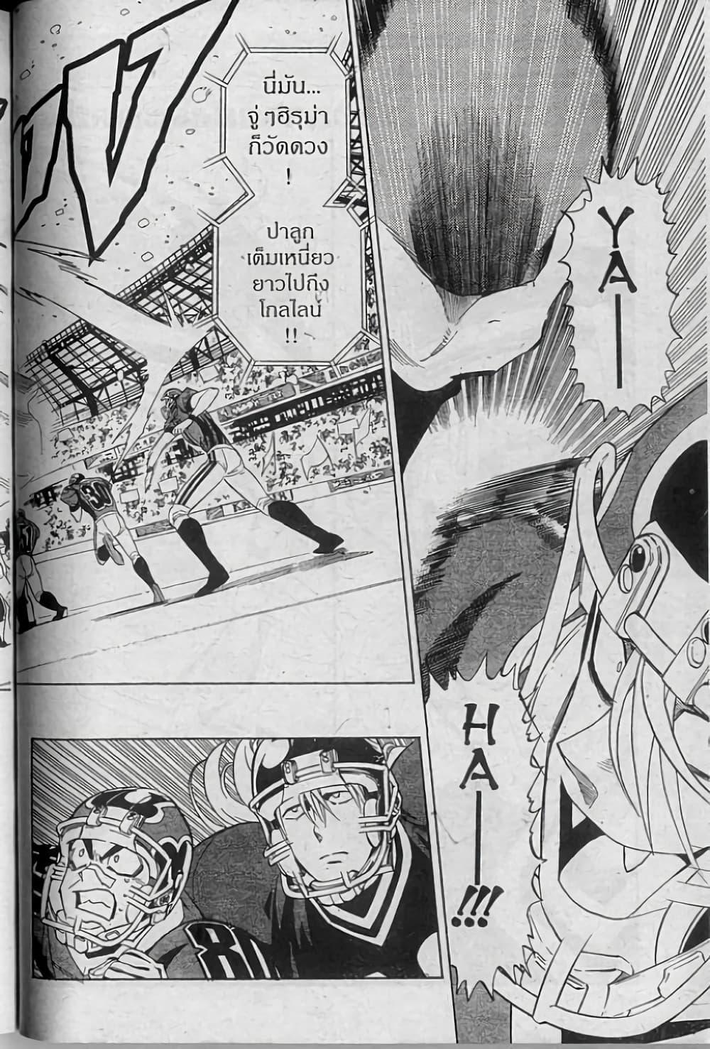 Manga-lc-com อ่านมังงะ อ่านการ์ตูน ออนไลน์ ฟรี Eyeshield 21 ตอนที่ 1 2 3 4 5 6 7 8 9 10 11 12 13 14 ฟรี ไม่มีโฆษณา Manga-lc - อ่าน มังงะ อ่าน การ์ตูน ออนไลน์ อ่านมังงะ ฟรี