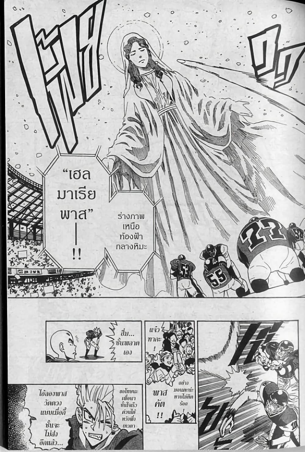 Manga-lc-com อ่านมังงะ อ่านการ์ตูน ออนไลน์ ฟรี Eyeshield 21 ตอนที่ 1 2 3 4 5 6 7 8 9 10 11 12 13 14 ฟรี ไม่มีโฆษณา Manga-lc - อ่าน มังงะ อ่าน การ์ตูน ออนไลน์ อ่านมังงะ ฟรี