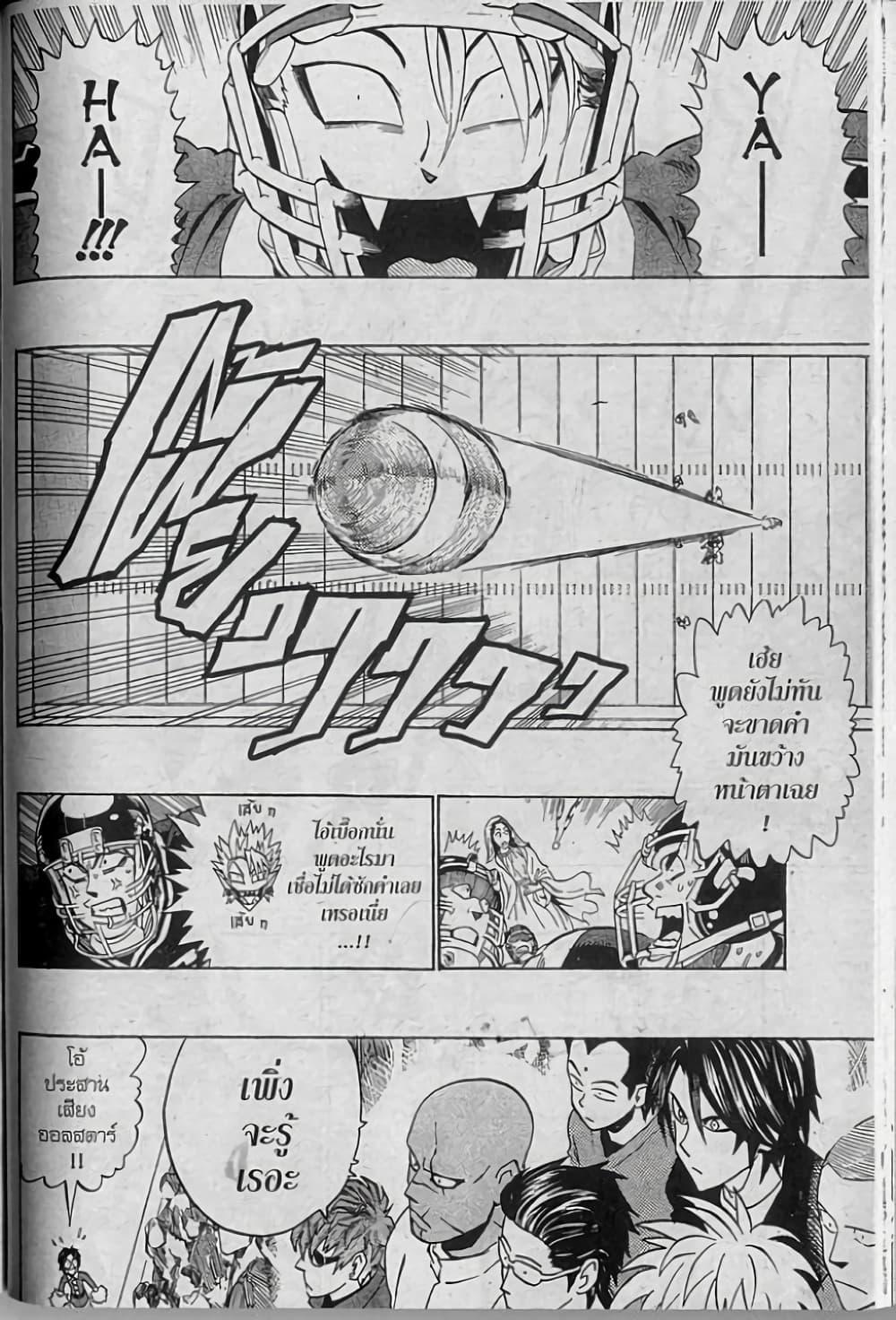 Manga-lc-com อ่านมังงะ อ่านการ์ตูน ออนไลน์ ฟรี Eyeshield 21 ตอนที่ 1 2 3 4 5 6 7 8 9 10 11 12 13 14 ฟรี ไม่มีโฆษณา Manga-lc - อ่าน มังงะ อ่าน การ์ตูน ออนไลน์ อ่านมังงะ ฟรี