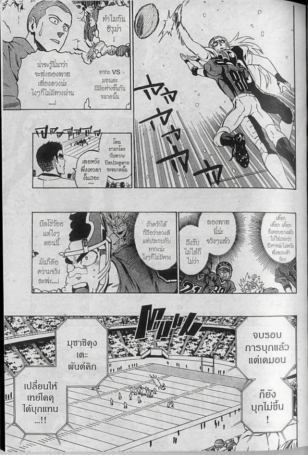 Manga-lc-com อ่านมังงะ อ่านการ์ตูน ออนไลน์ ฟรี Eyeshield 21 ตอนที่ 1 2 3 4 5 6 7 8 9 10 11 12 13 14 ฟรี ไม่มีโฆษณา Manga-lc - อ่าน มังงะ อ่าน การ์ตูน ออนไลน์ อ่านมังงะ ฟรี