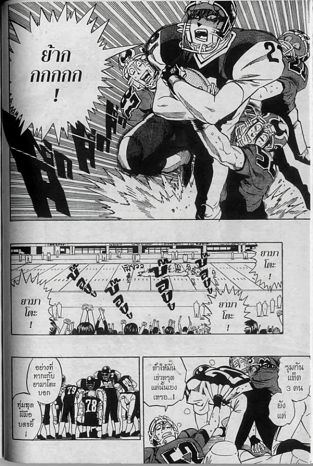 Manga-lc-com อ่านมังงะ อ่านการ์ตูน ออนไลน์ ฟรี Eyeshield 21 ตอนที่ 1 2 3 4 5 6 7 8 9 10 11 12 13 14 ฟรี ไม่มีโฆษณา Manga-lc - อ่าน มังงะ อ่าน การ์ตูน ออนไลน์ อ่านมังงะ ฟรี