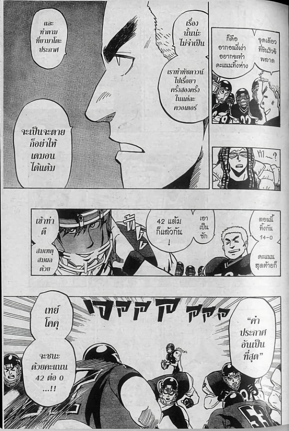 Manga-lc-com อ่านมังงะ อ่านการ์ตูน ออนไลน์ ฟรี Eyeshield 21 ตอนที่ 1 2 3 4 5 6 7 8 9 10 11 12 13 14 ฟรี ไม่มีโฆษณา Manga-lc - อ่าน มังงะ อ่าน การ์ตูน ออนไลน์ อ่านมังงะ ฟรี