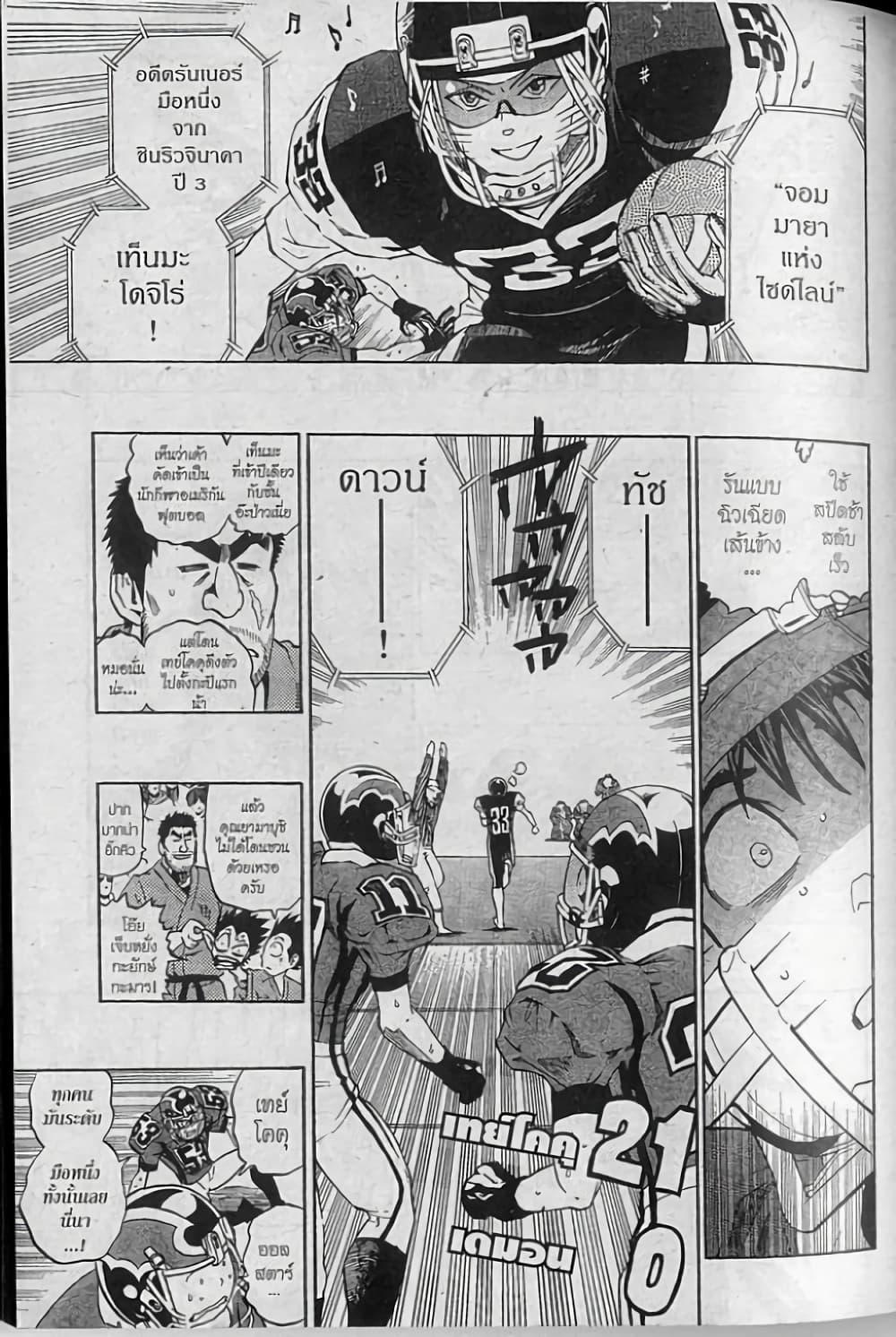 Manga-lc-com อ่านมังงะ อ่านการ์ตูน ออนไลน์ ฟรี Eyeshield 21 ตอนที่ 1 2 3 4 5 6 7 8 9 10 11 12 13 14 ฟรี ไม่มีโฆษณา Manga-lc - อ่าน มังงะ อ่าน การ์ตูน ออนไลน์ อ่านมังงะ ฟรี