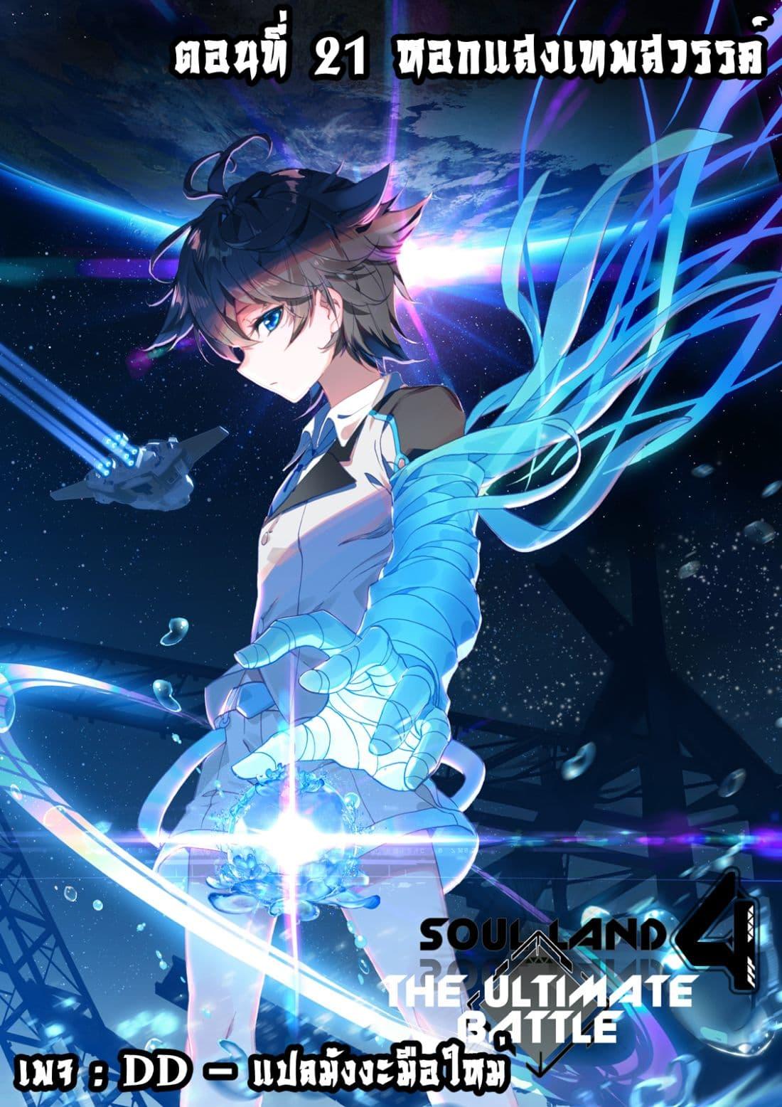 Manga-lc-com อ่านมังงะ อ่านการ์ตูน ออนไลน์ ฟรี Douluo Dalu IV ตอนที่ 1 2 3 4 5 6 7 8 9 10 11 12 13 14 ฟรี ไม่มีโฆษณา Manga-lc - อ่าน มังงะ อ่าน การ์ตูน ออนไลน์ อ่านมังงะ ฟรี