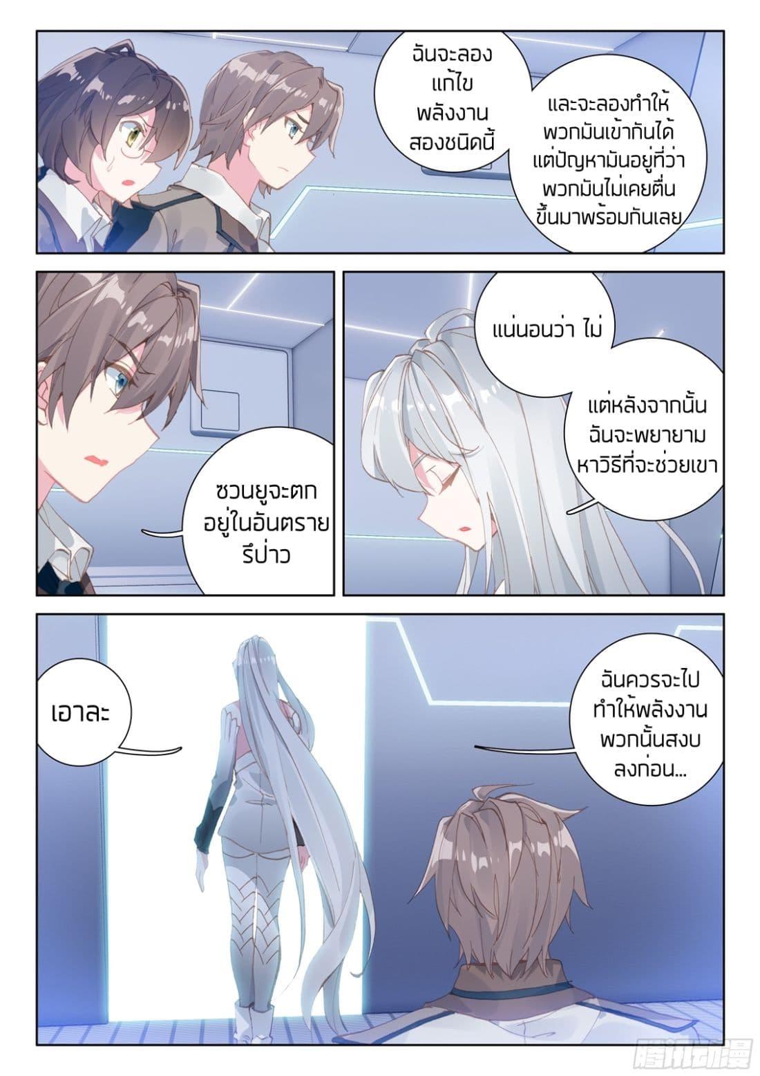 Manga-lc-com อ่านมังงะ อ่านการ์ตูน ออนไลน์ ฟรี Douluo Dalu IV ตอนที่ 1 2 3 4 5 6 7 8 9 10 11 12 13 14 ฟรี ไม่มีโฆษณา Manga-lc - อ่าน มังงะ อ่าน การ์ตูน ออนไลน์ อ่านมังงะ ฟรี