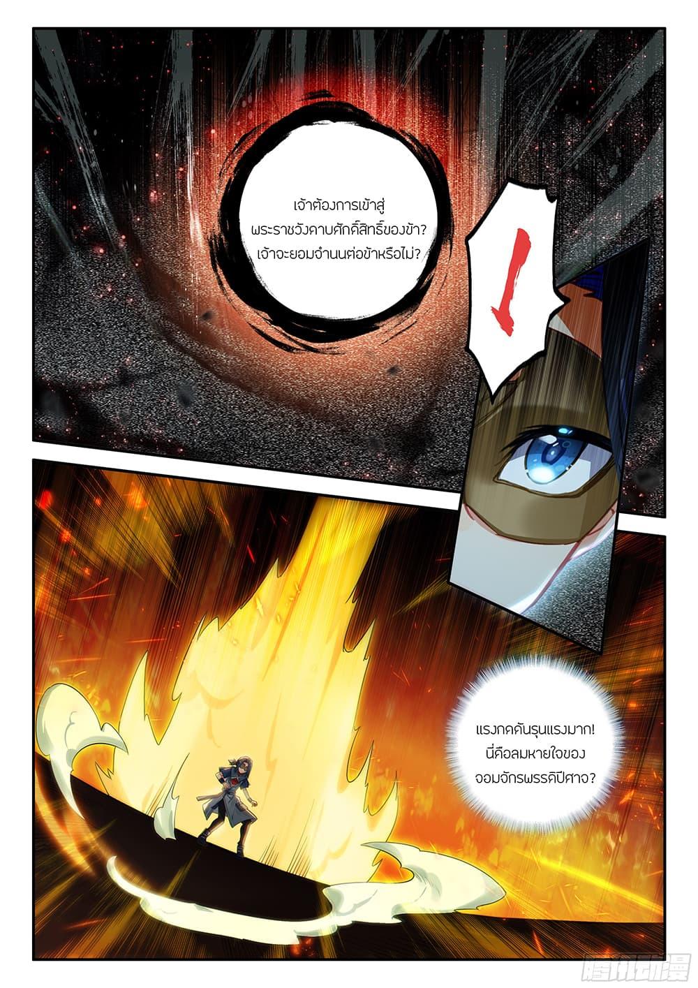 Manga-lc-com อ่านมังงะ อ่านการ์ตูน ออนไลน์ ฟรี Douluo Dalu 5 – Rebirth of Tang San ตอนที่ 1 2 3 4 5 6 7 8 9 10 11 12 13 14 ฟรี ไม่มีโฆษณา Manga-lc - อ่าน มังงะ อ่าน การ์ตูน ออนไลน์ อ่านมังงะ ฟรี