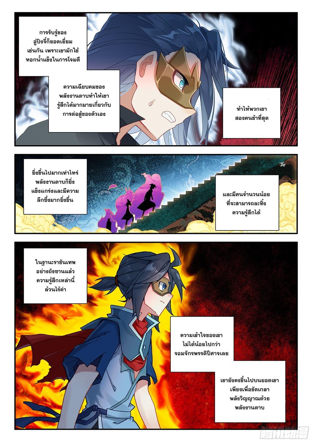 Manga-lc-com อ่านมังงะ อ่านการ์ตูน ออนไลน์ ฟรี Douluo Dalu 5 – Rebirth of Tang San ตอนที่ 1 2 3 4 5 6 7 8 9 10 11 12 13 14 ฟรี ไม่มีโฆษณา Manga-lc - อ่าน มังงะ อ่าน การ์ตูน ออนไลน์ อ่านมังงะ ฟรี
