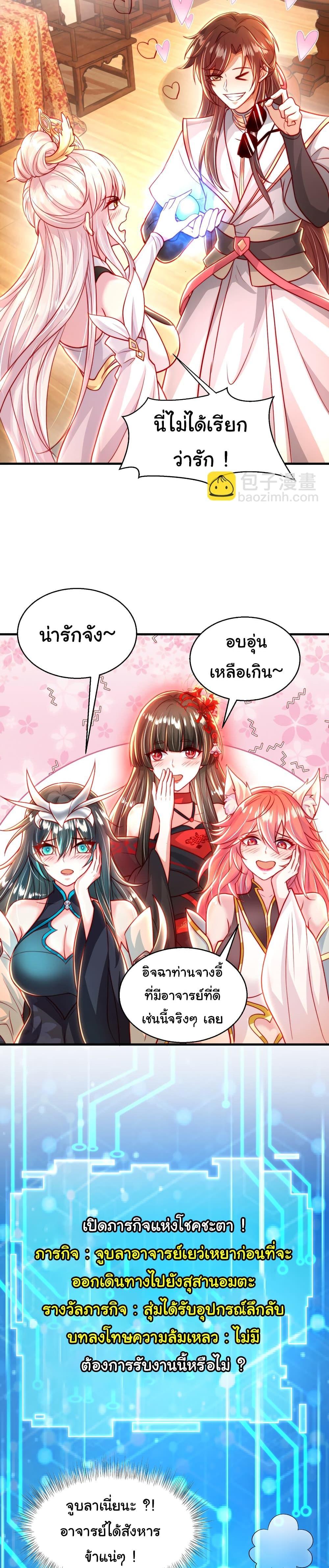Manga-lc-com อ่านมังงะ อ่านการ์ตูน ออนไลน์ ฟรี Opening System To Confession The Beautiful Teacher ตอนที่ 1 2 3 4 5 6 7 8 9 10 11 12 13 14 ฟรี ไม่มีโฆษณา Manga-lc - อ่าน มังงะ อ่าน การ์ตูน ออนไลน์ อ่านมังงะ ฟรี