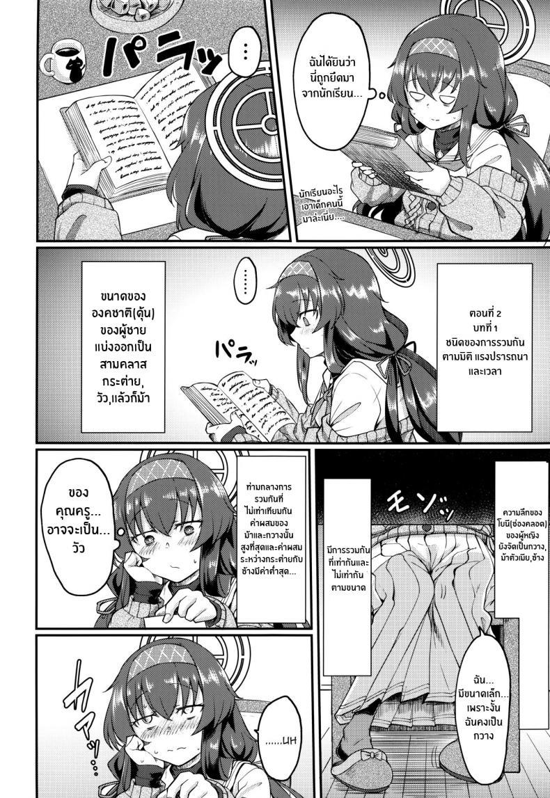 Doujin-Lc- อ่าน โดจิน มังฮวา เกาหลี ญี่ปุ่น จีน แปลไทย อุยจังในห้องสมุด(C100) [Hx3I (Hirano Kawajuu)] Koshokan de wa Oshizuka ni (Blue Archive) ตอนที่ 1 2 3 4 5 6 7 8 9 10 11 12 13 14 ฟรี ไม่มีโฆษณา อ่าน โดจิน Manhwa เกาหลี ญี่ปุ่น จีน เรามีครบ คัดมาให้เน้นๆ โดจิน 18+ รับประกันความฟินโดย  Doujin Lc