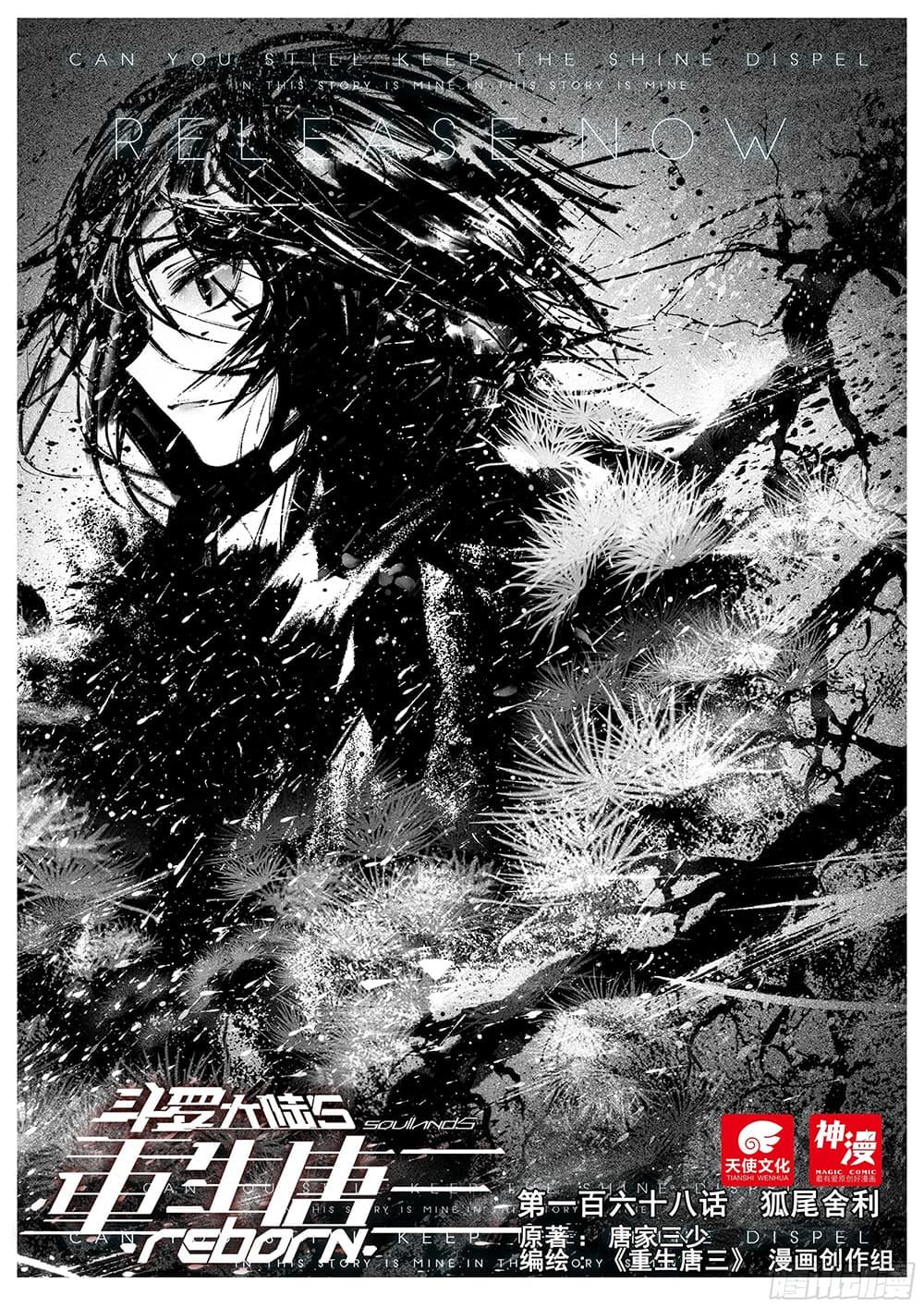 Manga-lc-com อ่านมังงะ อ่านการ์ตูน ออนไลน์ ฟรี Douluo Dalu 5 – Rebirth of Tang San ตอนที่ 1 2 3 4 5 6 7 8 9 10 11 12 13 14 ฟรี ไม่มีโฆษณา Manga-lc - อ่าน มังงะ อ่าน การ์ตูน ออนไลน์ อ่านมังงะ ฟรี