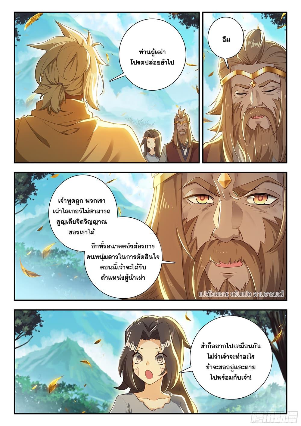 Manga-lc-com อ่านมังงะ อ่านการ์ตูน ออนไลน์ ฟรี Douluo Dalu 5 – Rebirth of Tang San ตอนที่ 1 2 3 4 5 6 7 8 9 10 11 12 13 14 ฟรี ไม่มีโฆษณา Manga-lc - อ่าน มังงะ อ่าน การ์ตูน ออนไลน์ อ่านมังงะ ฟรี