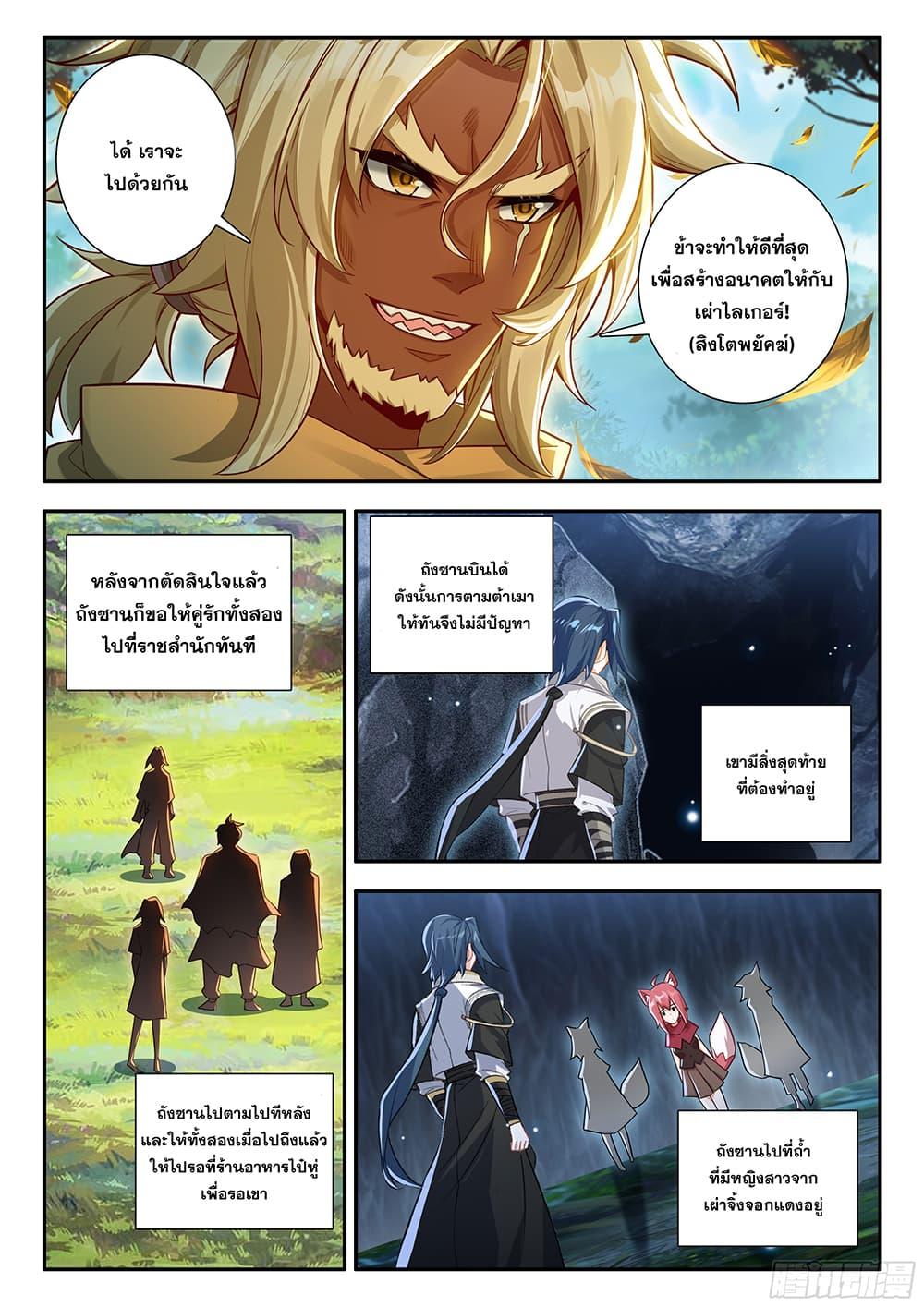 Manga-lc-com อ่านมังงะ อ่านการ์ตูน ออนไลน์ ฟรี Douluo Dalu 5 – Rebirth of Tang San ตอนที่ 1 2 3 4 5 6 7 8 9 10 11 12 13 14 ฟรี ไม่มีโฆษณา Manga-lc - อ่าน มังงะ อ่าน การ์ตูน ออนไลน์ อ่านมังงะ ฟรี