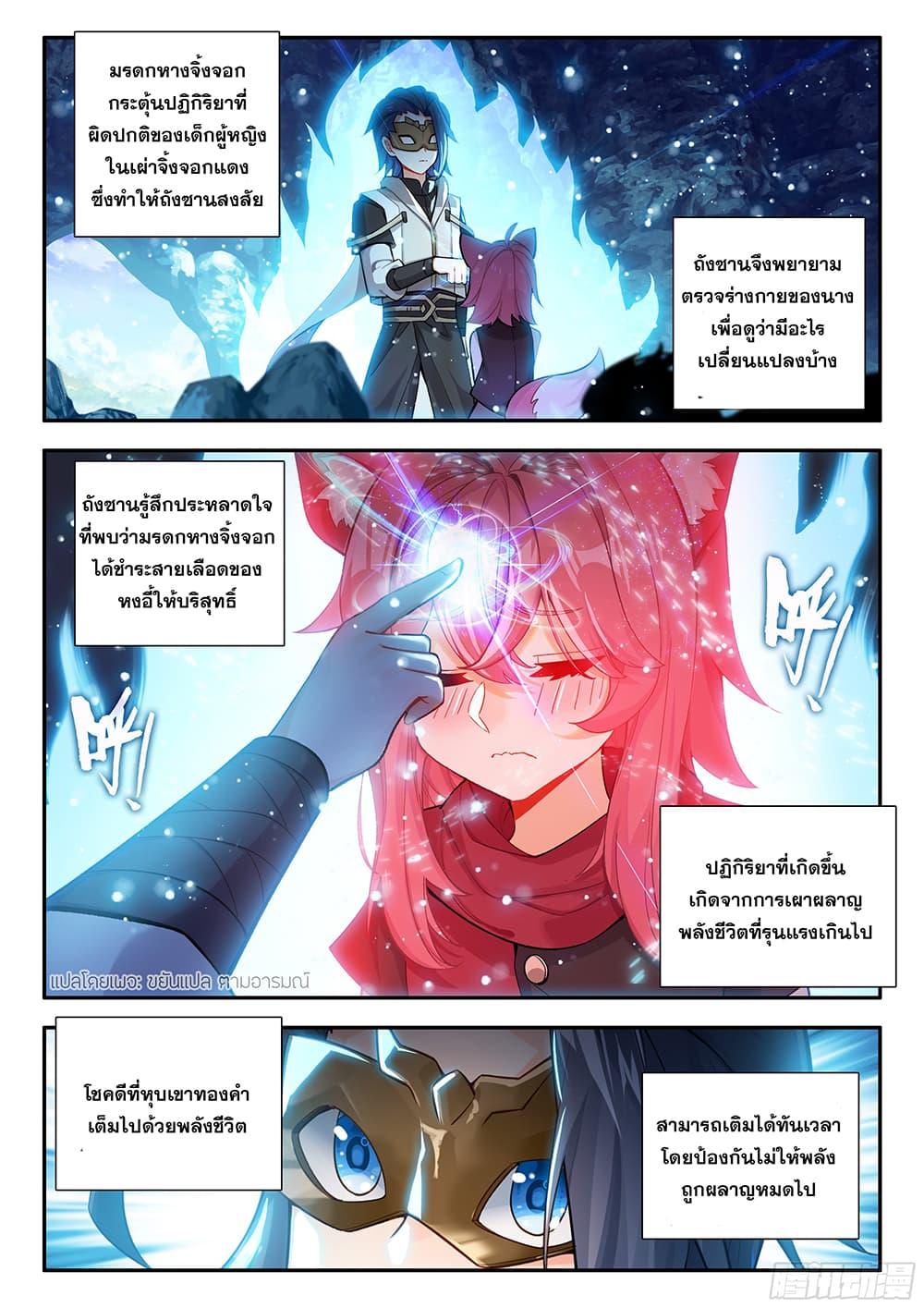 Manga-lc-com อ่านมังงะ อ่านการ์ตูน ออนไลน์ ฟรี Douluo Dalu 5 – Rebirth of Tang San ตอนที่ 1 2 3 4 5 6 7 8 9 10 11 12 13 14 ฟรี ไม่มีโฆษณา Manga-lc - อ่าน มังงะ อ่าน การ์ตูน ออนไลน์ อ่านมังงะ ฟรี