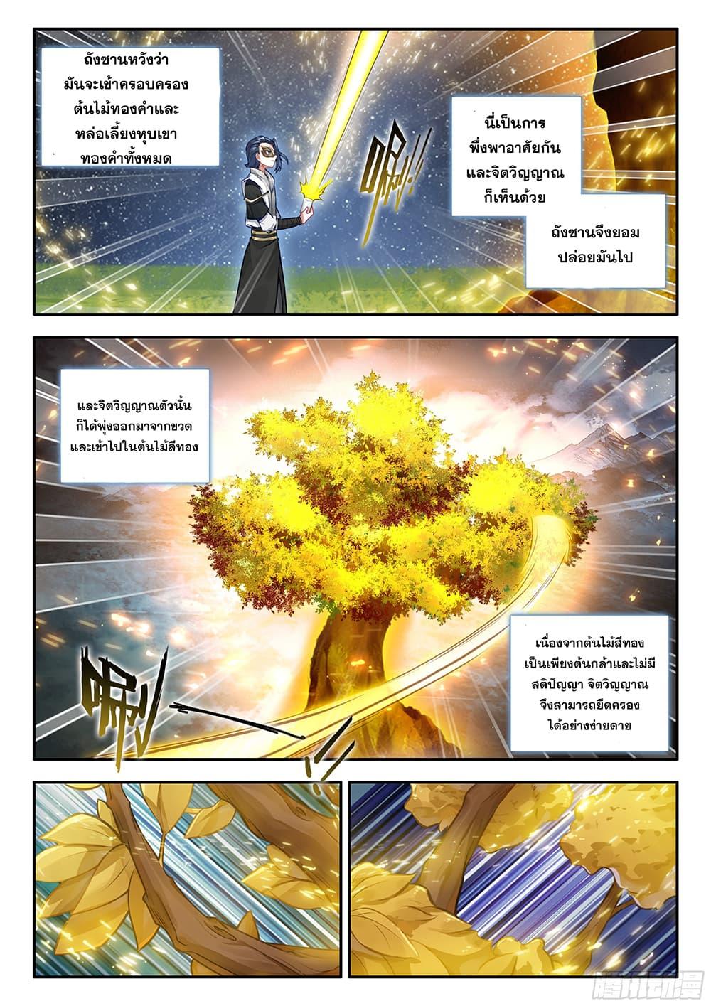 Manga-lc-com อ่านมังงะ อ่านการ์ตูน ออนไลน์ ฟรี Douluo Dalu 5 – Rebirth of Tang San ตอนที่ 1 2 3 4 5 6 7 8 9 10 11 12 13 14 ฟรี ไม่มีโฆษณา Manga-lc - อ่าน มังงะ อ่าน การ์ตูน ออนไลน์ อ่านมังงะ ฟรี