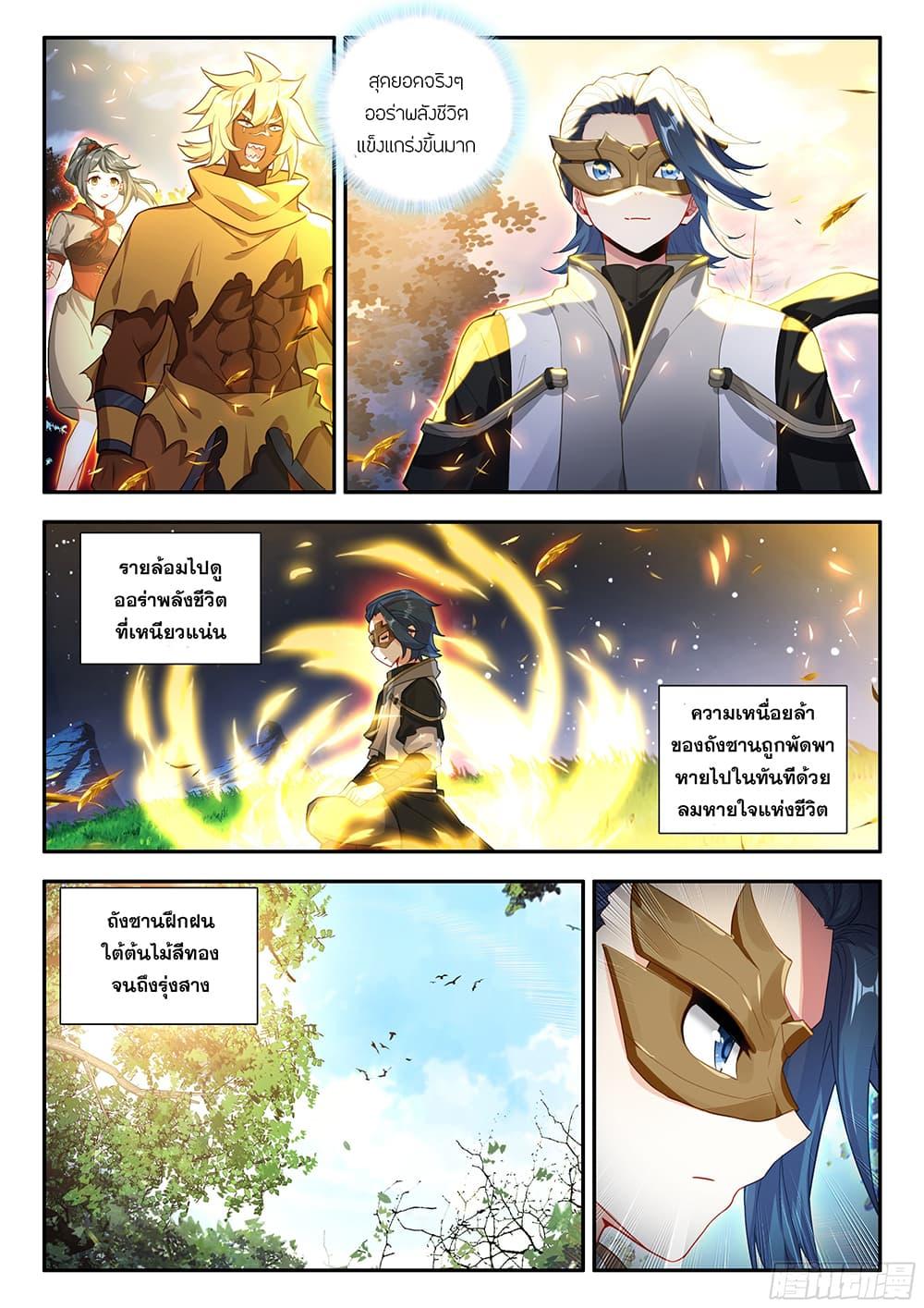 Manga-lc-com อ่านมังงะ อ่านการ์ตูน ออนไลน์ ฟรี Douluo Dalu 5 – Rebirth of Tang San ตอนที่ 1 2 3 4 5 6 7 8 9 10 11 12 13 14 ฟรี ไม่มีโฆษณา Manga-lc - อ่าน มังงะ อ่าน การ์ตูน ออนไลน์ อ่านมังงะ ฟรี