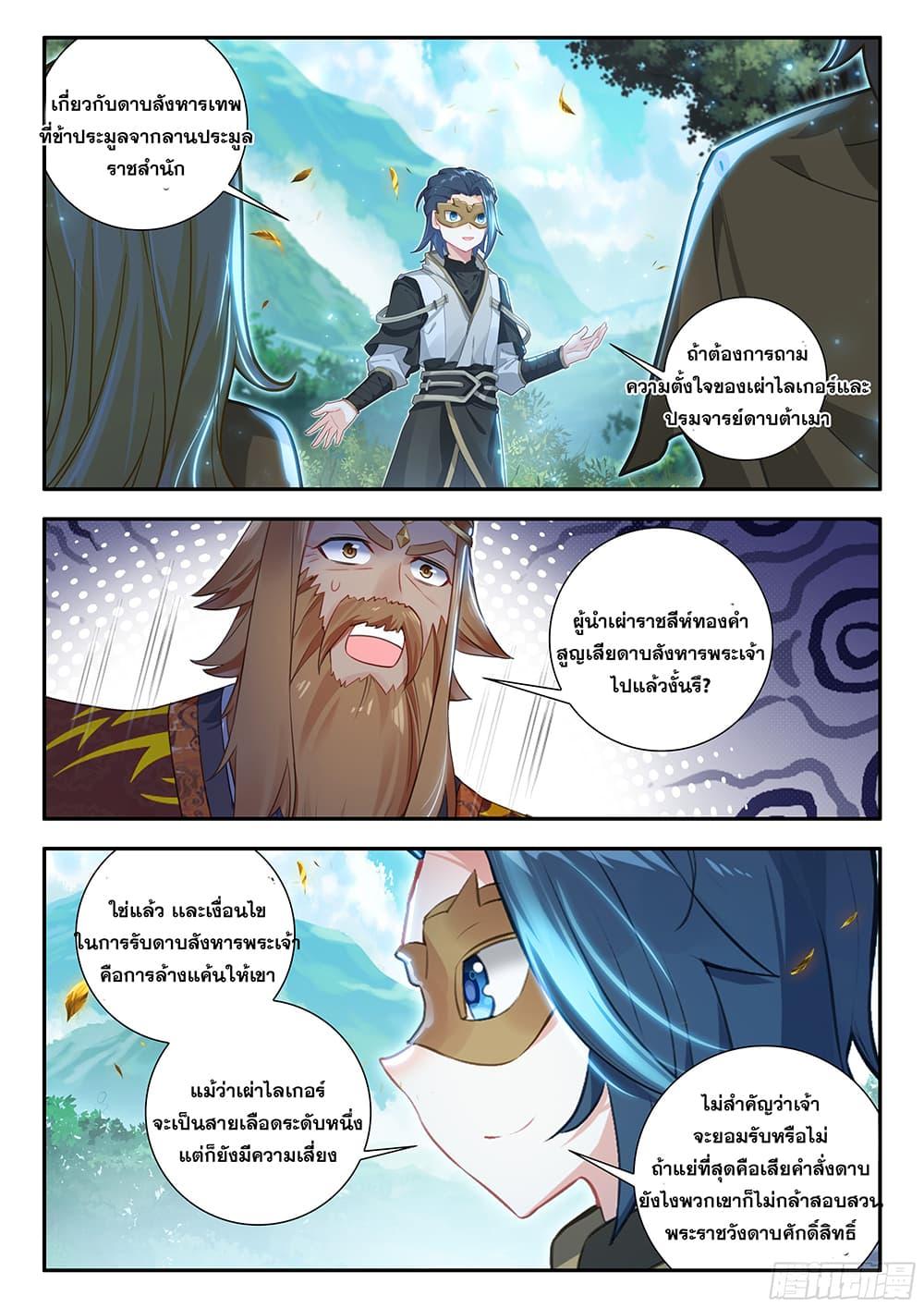 Manga-lc-com อ่านมังงะ อ่านการ์ตูน ออนไลน์ ฟรี Douluo Dalu 5 – Rebirth of Tang San ตอนที่ 1 2 3 4 5 6 7 8 9 10 11 12 13 14 ฟรี ไม่มีโฆษณา Manga-lc - อ่าน มังงะ อ่าน การ์ตูน ออนไลน์ อ่านมังงะ ฟรี