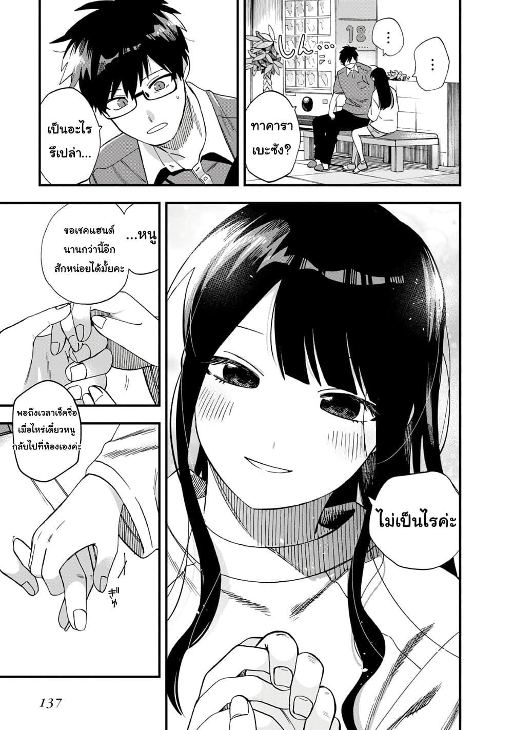 Manga-lc-com อ่านมังงะ อ่านการ์ตูน ออนไลน์ ฟรี Oshite Dame nara Oshite miro! ตอนที่ 1 2 3 4 5 6 7 8 9 10 11 12 13 14 ฟรี ไม่มีโฆษณา Manga-lc - อ่าน มังงะ อ่าน การ์ตูน ออนไลน์ อ่านมังงะ ฟรี