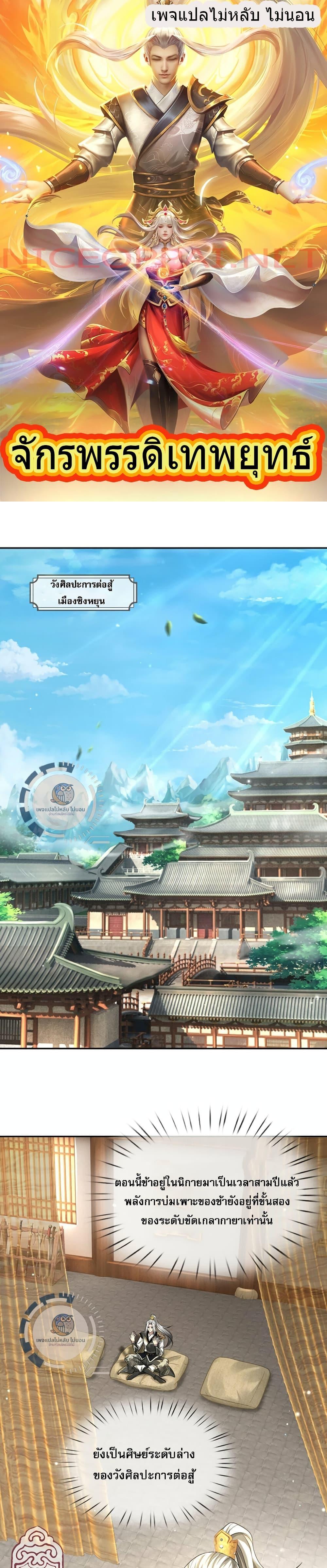 Manga-lc-com อ่านมังงะ อ่านการ์ตูน ออนไลน์ ฟรี Divine Martial Emperor ตอนที่ 1 2 3 4 5 6 7 8 9 10 11 12 13 14 ฟรี ไม่มีโฆษณา Manga-lc - อ่าน มังงะ อ่าน การ์ตูน ออนไลน์ อ่านมังงะ ฟรี