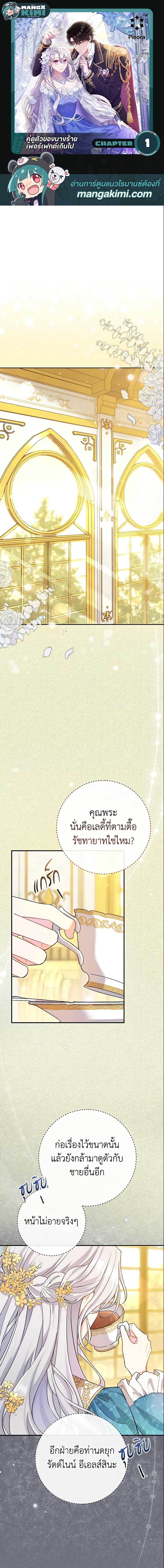 Manga-lc-com อ่านมังงะ อ่านการ์ตูน ออนไลน์ ฟรี The Villain’s Match Is Too Perfect ตอนที่ 1 2 3 4 5 6 7 8 9 10 11 12 13 14 ฟรี ไม่มีโฆษณา Manga-lc - อ่าน มังงะ อ่าน การ์ตูน ออนไลน์ อ่านมังงะ ฟรี