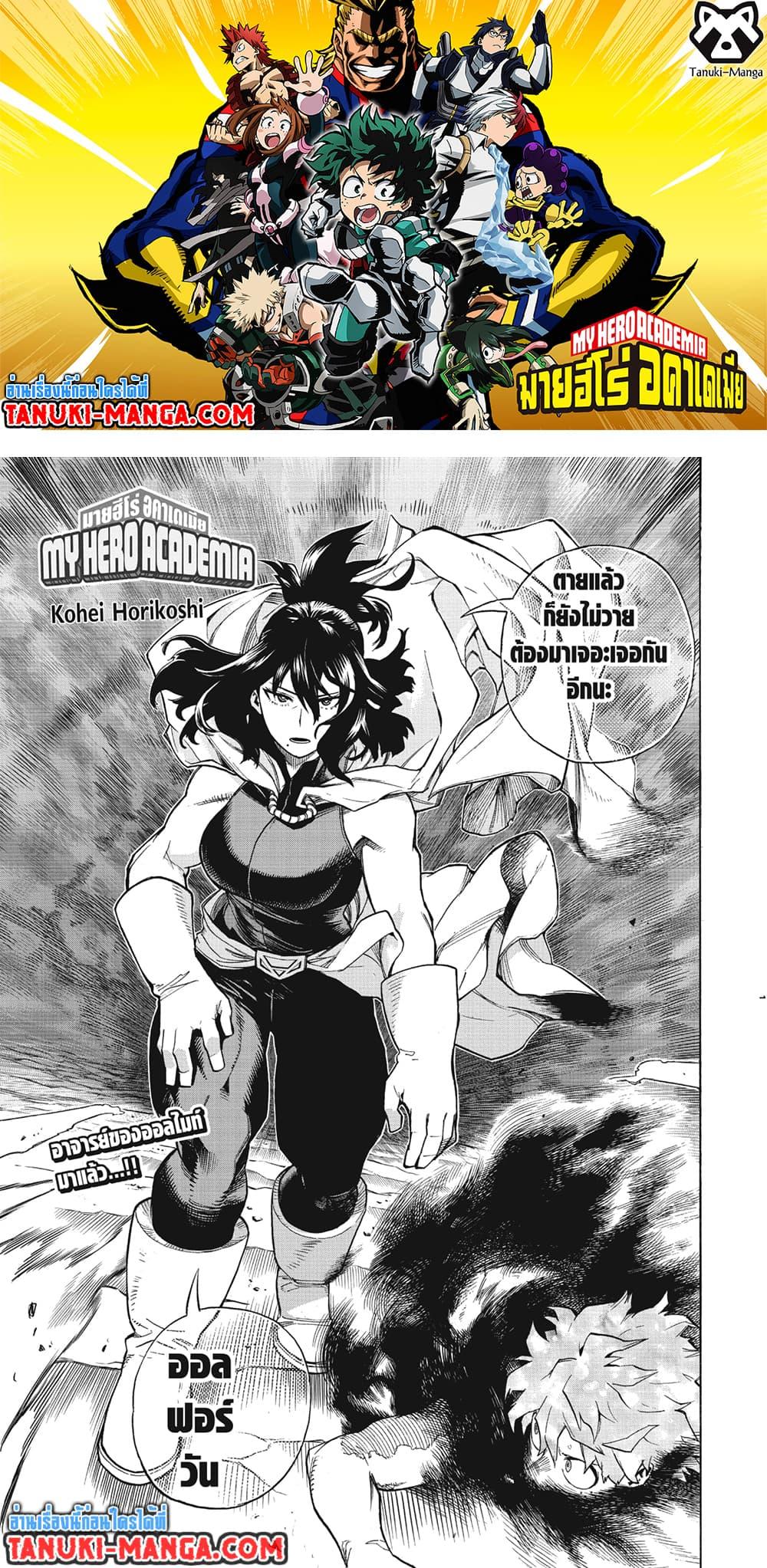 Manga-lc-com อ่านมังงะ อ่านการ์ตูน ออนไลน์ ฟรี Boku no Hero Academia ตอนที่ 1 2 3 4 5 6 7 8 9 10 11 12 13 14 ฟรี ไม่มีโฆษณา Manga-lc - อ่าน มังงะ อ่าน การ์ตูน ออนไลน์ อ่านมังงะ ฟรี