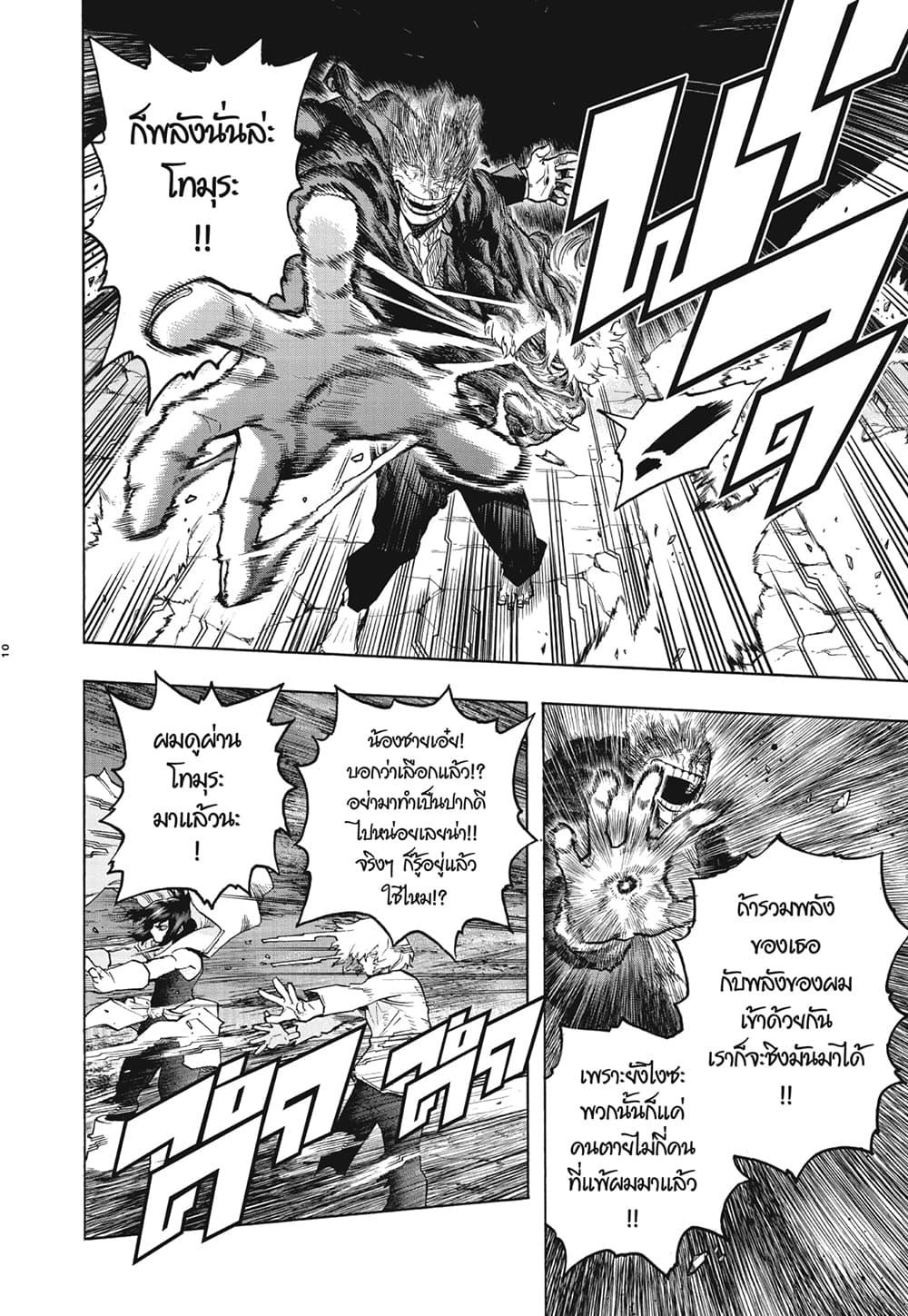 Manga-lc-com อ่านมังงะ อ่านการ์ตูน ออนไลน์ ฟรี Boku no Hero Academia ตอนที่ 1 2 3 4 5 6 7 8 9 10 11 12 13 14 ฟรี ไม่มีโฆษณา Manga-lc - อ่าน มังงะ อ่าน การ์ตูน ออนไลน์ อ่านมังงะ ฟรี