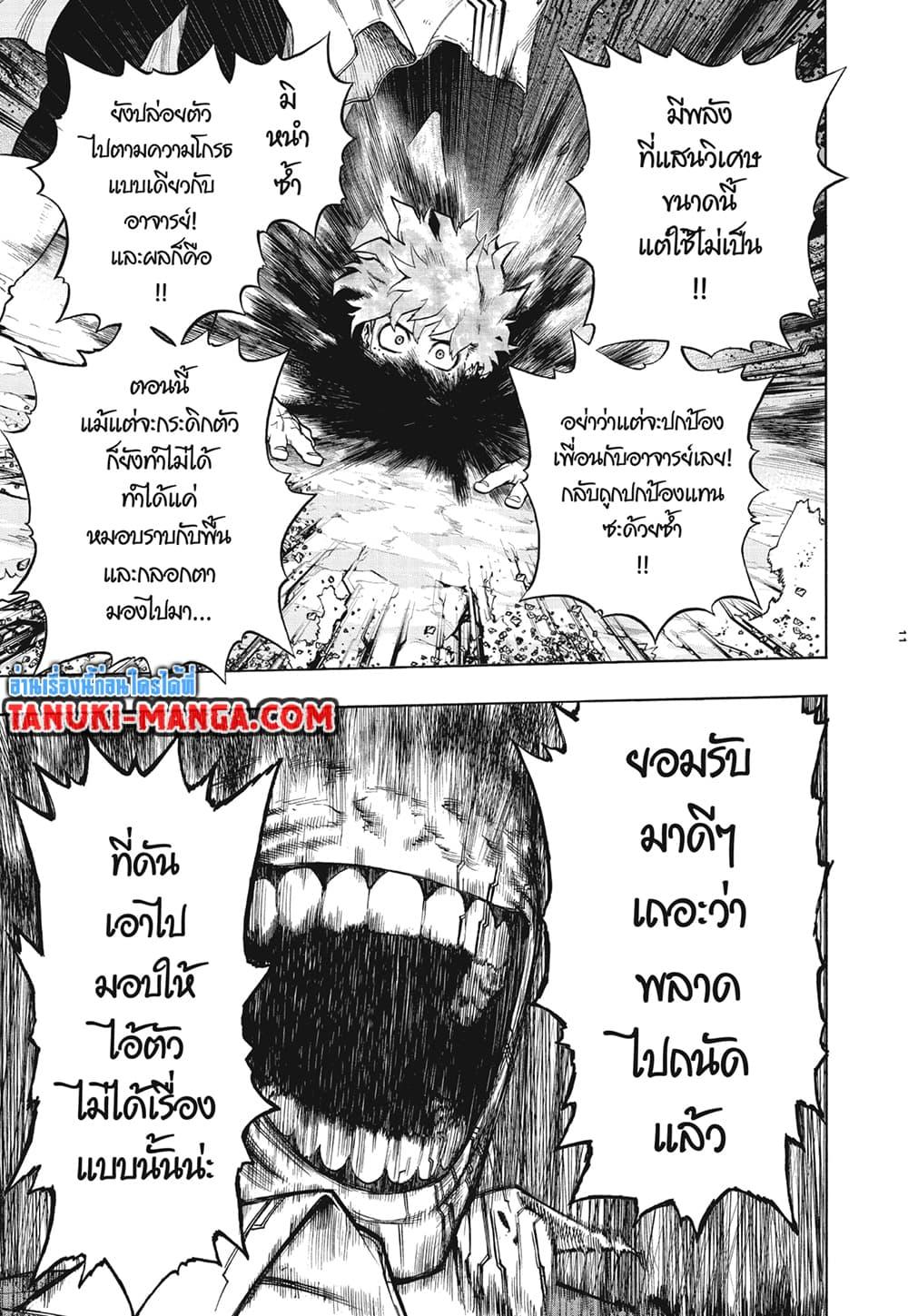 Manga-lc-com อ่านมังงะ อ่านการ์ตูน ออนไลน์ ฟรี Boku no Hero Academia ตอนที่ 1 2 3 4 5 6 7 8 9 10 11 12 13 14 ฟรี ไม่มีโฆษณา Manga-lc - อ่าน มังงะ อ่าน การ์ตูน ออนไลน์ อ่านมังงะ ฟรี