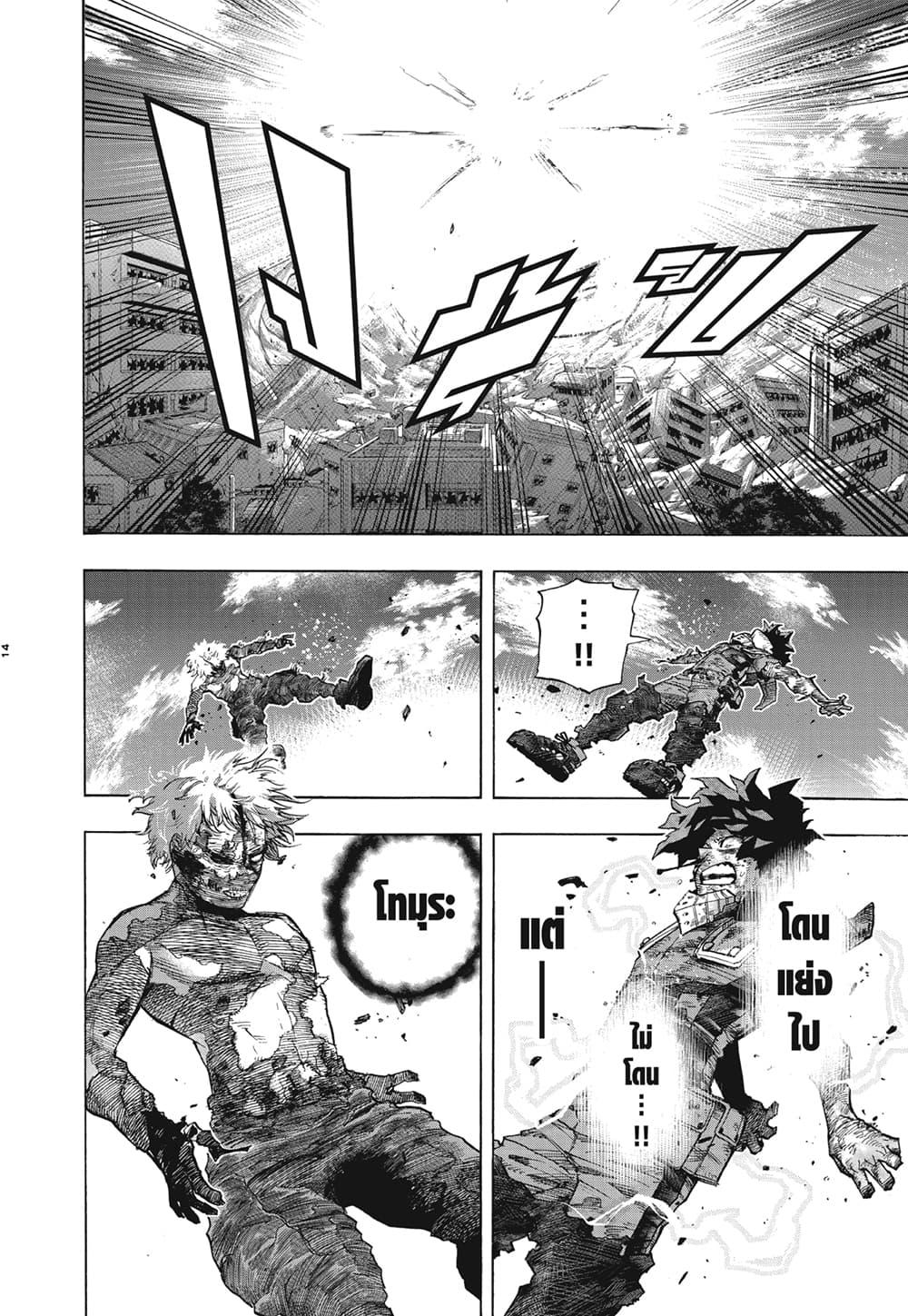 Manga-lc-com อ่านมังงะ อ่านการ์ตูน ออนไลน์ ฟรี Boku no Hero Academia ตอนที่ 1 2 3 4 5 6 7 8 9 10 11 12 13 14 ฟรี ไม่มีโฆษณา Manga-lc - อ่าน มังงะ อ่าน การ์ตูน ออนไลน์ อ่านมังงะ ฟรี