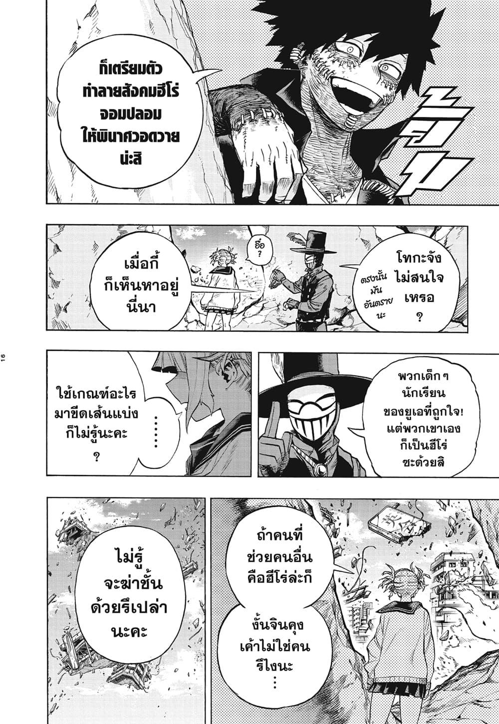 Manga-lc-com อ่านมังงะ อ่านการ์ตูน ออนไลน์ ฟรี Boku no Hero Academia ตอนที่ 1 2 3 4 5 6 7 8 9 10 11 12 13 14 ฟรี ไม่มีโฆษณา Manga-lc - อ่าน มังงะ อ่าน การ์ตูน ออนไลน์ อ่านมังงะ ฟรี