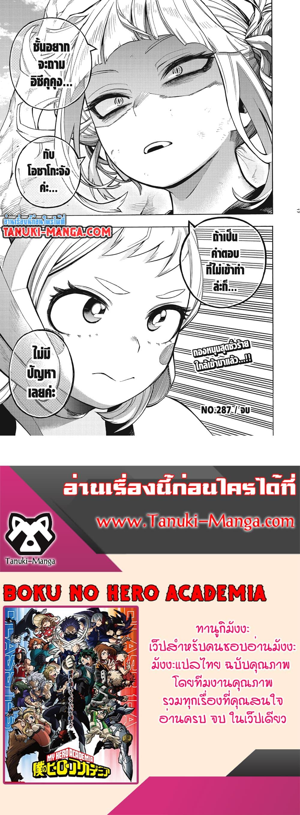 Manga-lc-com อ่านมังงะ อ่านการ์ตูน ออนไลน์ ฟรี Boku no Hero Academia ตอนที่ 1 2 3 4 5 6 7 8 9 10 11 12 13 14 ฟรี ไม่มีโฆษณา Manga-lc - อ่าน มังงะ อ่าน การ์ตูน ออนไลน์ อ่านมังงะ ฟรี