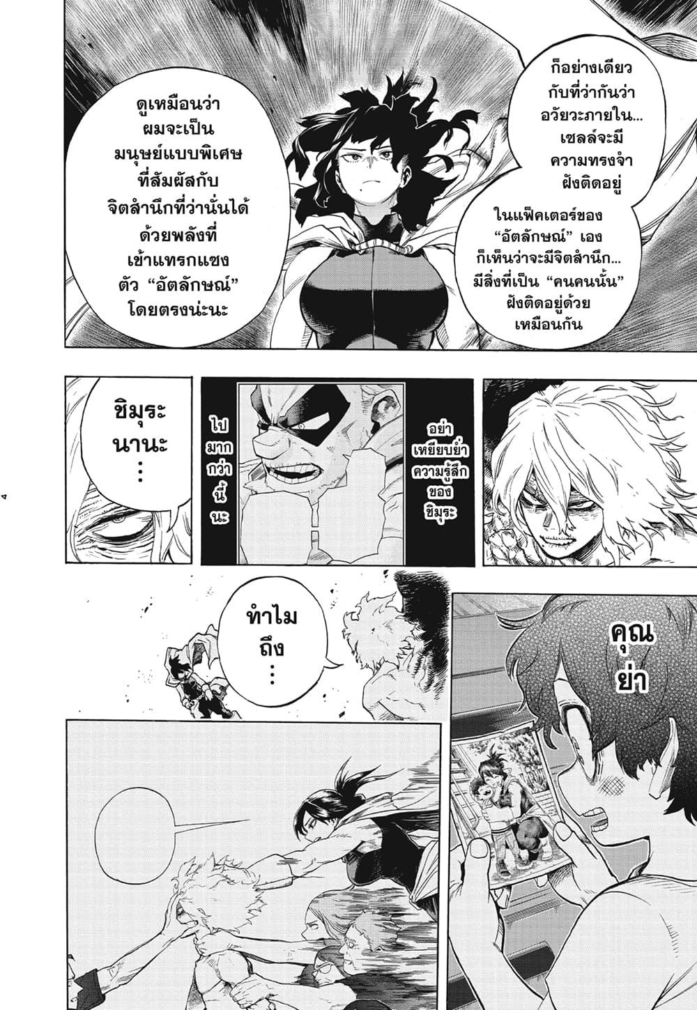 Manga-lc-com อ่านมังงะ อ่านการ์ตูน ออนไลน์ ฟรี Boku no Hero Academia ตอนที่ 1 2 3 4 5 6 7 8 9 10 11 12 13 14 ฟรี ไม่มีโฆษณา Manga-lc - อ่าน มังงะ อ่าน การ์ตูน ออนไลน์ อ่านมังงะ ฟรี