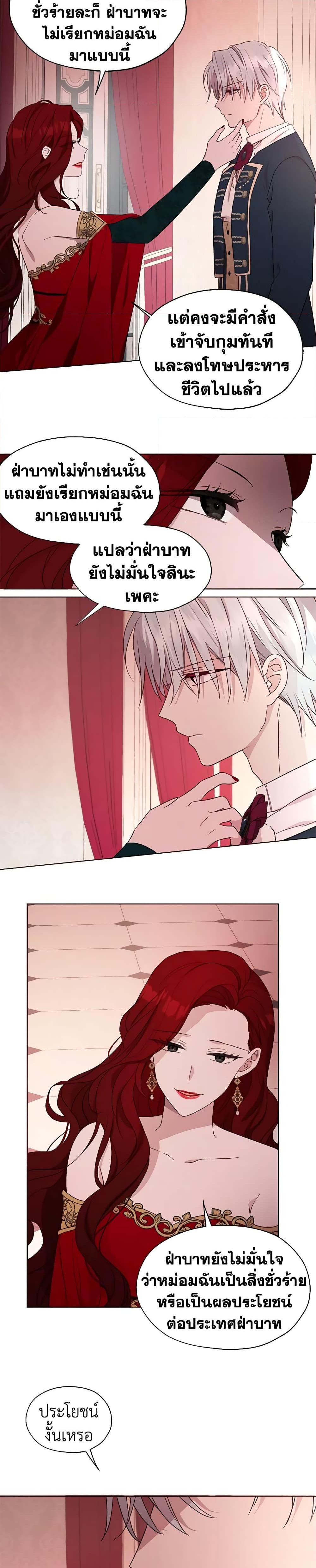 Manga-lc-com อ่านมังงะ อ่านการ์ตูน ออนไลน์ ฟรี Seduce the Villain’s Father ตอนที่ 1 2 3 4 5 6 7 8 9 10 11 12 13 14 ฟรี ไม่มีโฆษณา Manga-lc - อ่าน มังงะ อ่าน การ์ตูน ออนไลน์ อ่านมังงะ ฟรี