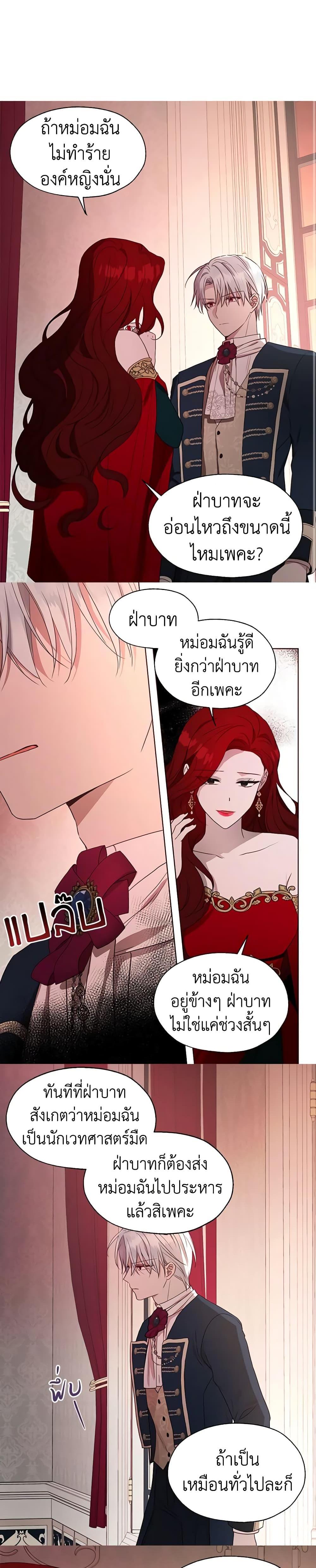 Manga-lc-com อ่านมังงะ อ่านการ์ตูน ออนไลน์ ฟรี Seduce the Villain’s Father ตอนที่ 1 2 3 4 5 6 7 8 9 10 11 12 13 14 ฟรี ไม่มีโฆษณา Manga-lc - อ่าน มังงะ อ่าน การ์ตูน ออนไลน์ อ่านมังงะ ฟรี