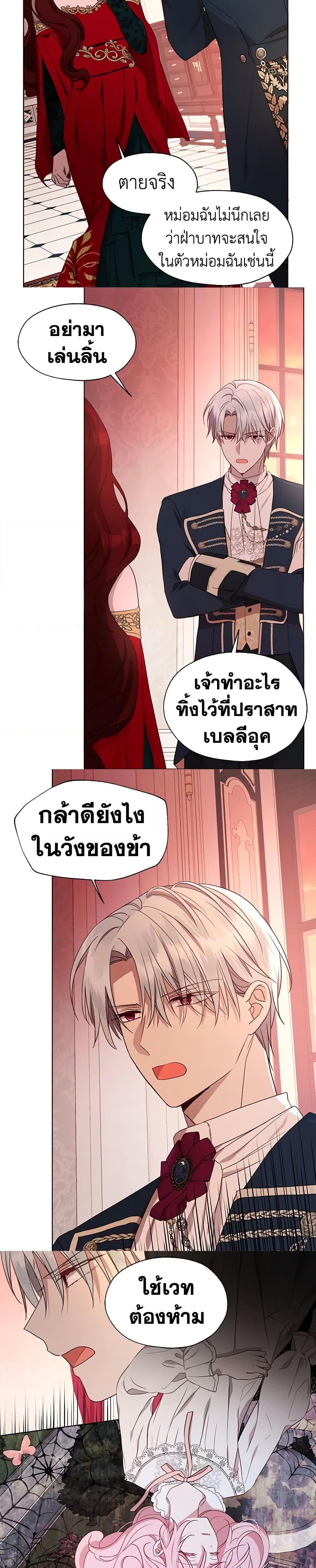 Manga-lc-com อ่านมังงะ อ่านการ์ตูน ออนไลน์ ฟรี Seduce the Villain’s Father ตอนที่ 1 2 3 4 5 6 7 8 9 10 11 12 13 14 ฟรี ไม่มีโฆษณา Manga-lc - อ่าน มังงะ อ่าน การ์ตูน ออนไลน์ อ่านมังงะ ฟรี