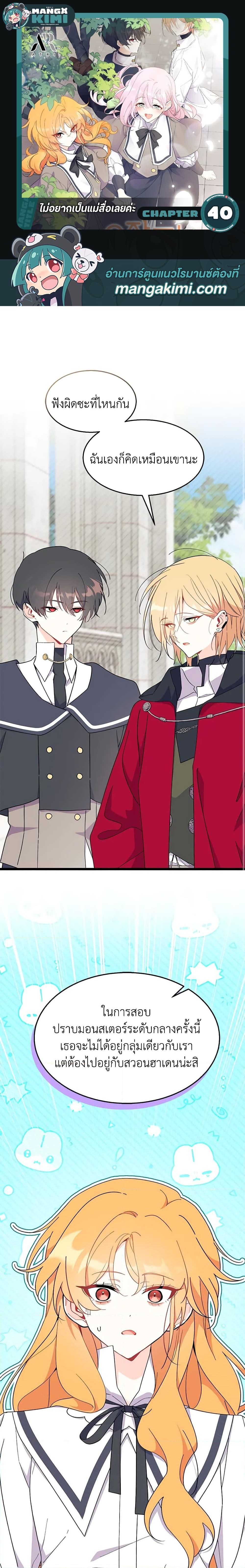 Manga-lc-com อ่านมังงะ อ่านการ์ตูน ออนไลน์ ฟรี I Don’t Want To Be a Magpie Bridge ตอนที่ 1 2 3 4 5 6 7 8 9 10 11 12 13 14 ฟรี ไม่มีโฆษณา Manga-lc - อ่าน มังงะ อ่าน การ์ตูน ออนไลน์ อ่านมังงะ ฟรี