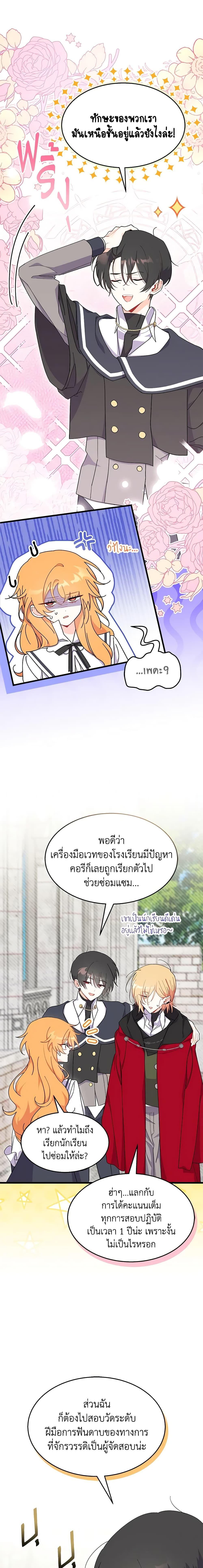 Manga-lc-com อ่านมังงะ อ่านการ์ตูน ออนไลน์ ฟรี I Don’t Want To Be a Magpie Bridge ตอนที่ 1 2 3 4 5 6 7 8 9 10 11 12 13 14 ฟรี ไม่มีโฆษณา Manga-lc - อ่าน มังงะ อ่าน การ์ตูน ออนไลน์ อ่านมังงะ ฟรี