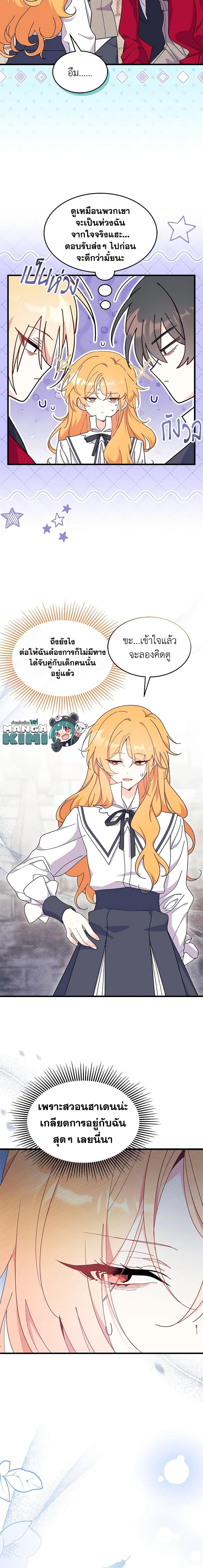 Manga-lc-com อ่านมังงะ อ่านการ์ตูน ออนไลน์ ฟรี I Don’t Want To Be a Magpie Bridge ตอนที่ 1 2 3 4 5 6 7 8 9 10 11 12 13 14 ฟรี ไม่มีโฆษณา Manga-lc - อ่าน มังงะ อ่าน การ์ตูน ออนไลน์ อ่านมังงะ ฟรี