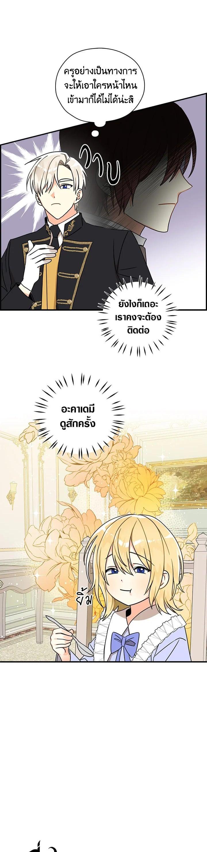 Manga-lc-com อ่านมังงะ อ่านการ์ตูน ออนไลน์ ฟรี My Three Tyrant Brothers ตอนที่ 1 2 3 4 5 6 7 8 9 10 11 12 13 14 ฟรี ไม่มีโฆษณา Manga-lc - อ่าน มังงะ อ่าน การ์ตูน ออนไลน์ อ่านมังงะ ฟรี