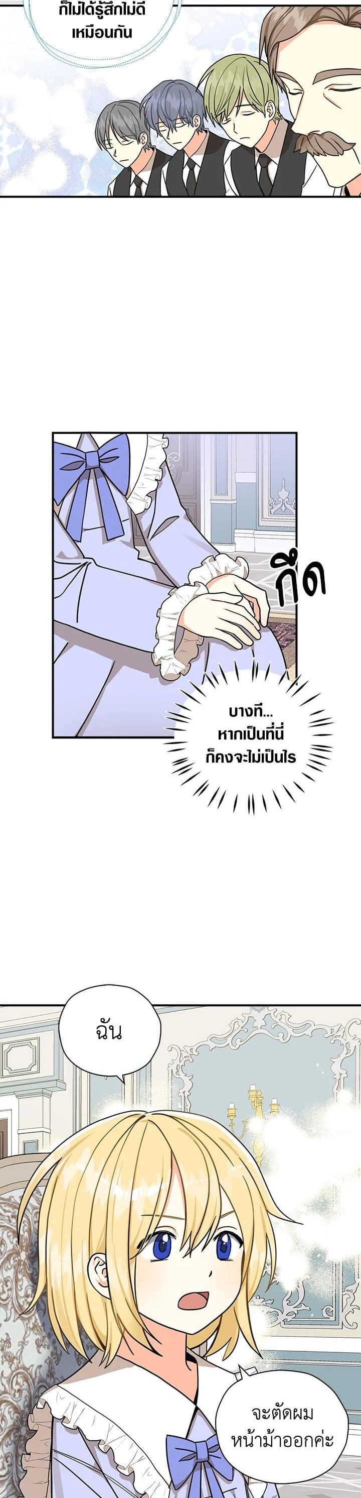 Manga-lc-com อ่านมังงะ อ่านการ์ตูน ออนไลน์ ฟรี My Three Tyrant Brothers ตอนที่ 1 2 3 4 5 6 7 8 9 10 11 12 13 14 ฟรี ไม่มีโฆษณา Manga-lc - อ่าน มังงะ อ่าน การ์ตูน ออนไลน์ อ่านมังงะ ฟรี