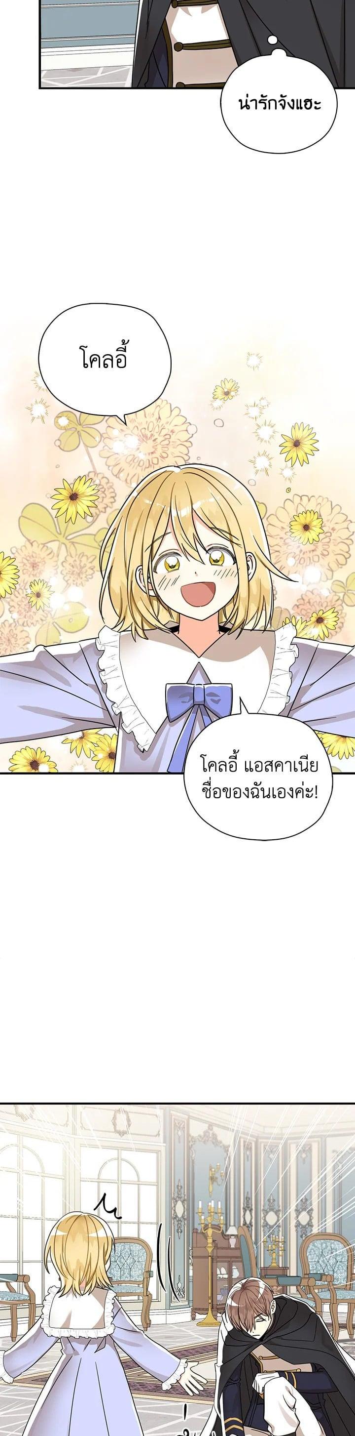 Manga-lc-com อ่านมังงะ อ่านการ์ตูน ออนไลน์ ฟรี My Three Tyrant Brothers ตอนที่ 1 2 3 4 5 6 7 8 9 10 11 12 13 14 ฟรี ไม่มีโฆษณา Manga-lc - อ่าน มังงะ อ่าน การ์ตูน ออนไลน์ อ่านมังงะ ฟรี
