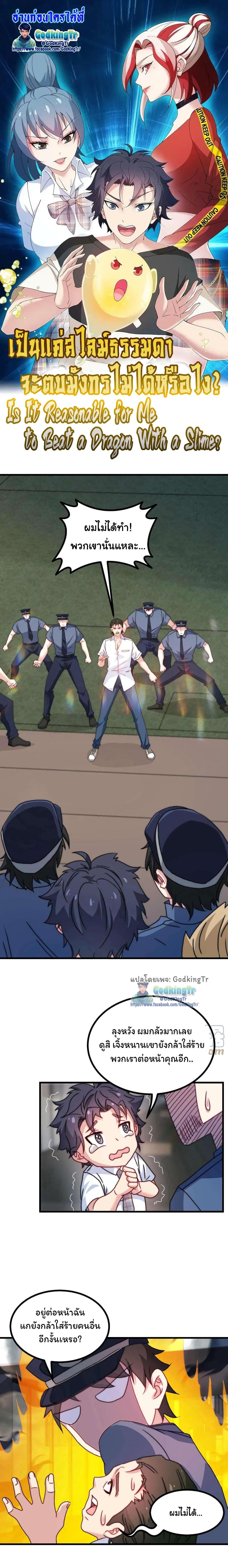 Manga-lc-com อ่านมังงะ อ่านการ์ตูน ออนไลน์ ฟรี Is It Reasonable for Me to Beat a Dragon With a Slime ตอนที่ 1 2 3 4 5 6 7 8 9 10 11 12 13 14 ฟรี ไม่มีโฆษณา Manga-lc - อ่าน มังงะ อ่าน การ์ตูน ออนไลน์ อ่านมังงะ ฟรี