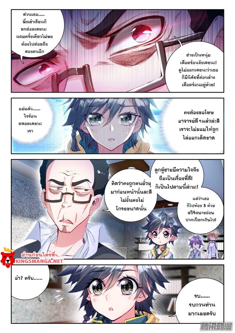 Manga-lc-com อ่านมังงะ อ่านการ์ตูน ออนไลน์ ฟรี Douluo Dalu 3 The Legend of the Dragon King ตอนที่ 1 2 3 4 5 6 7 8 9 10 11 12 13 14 ฟรี ไม่มีโฆษณา Manga-lc - อ่าน มังงะ อ่าน การ์ตูน ออนไลน์ อ่านมังงะ ฟรี