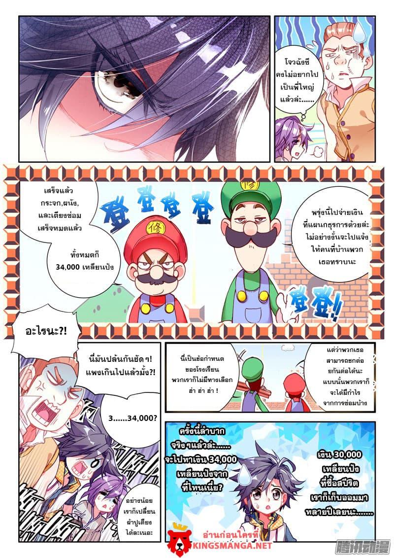 Manga-lc-com อ่านมังงะ อ่านการ์ตูน ออนไลน์ ฟรี Douluo Dalu 3 The Legend of the Dragon King ตอนที่ 1 2 3 4 5 6 7 8 9 10 11 12 13 14 ฟรี ไม่มีโฆษณา Manga-lc - อ่าน มังงะ อ่าน การ์ตูน ออนไลน์ อ่านมังงะ ฟรี