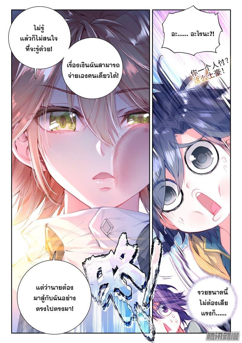Manga-lc-com อ่านมังงะ อ่านการ์ตูน ออนไลน์ ฟรี Douluo Dalu 3 The Legend of the Dragon King ตอนที่ 1 2 3 4 5 6 7 8 9 10 11 12 13 14 ฟรี ไม่มีโฆษณา Manga-lc - อ่าน มังงะ อ่าน การ์ตูน ออนไลน์ อ่านมังงะ ฟรี