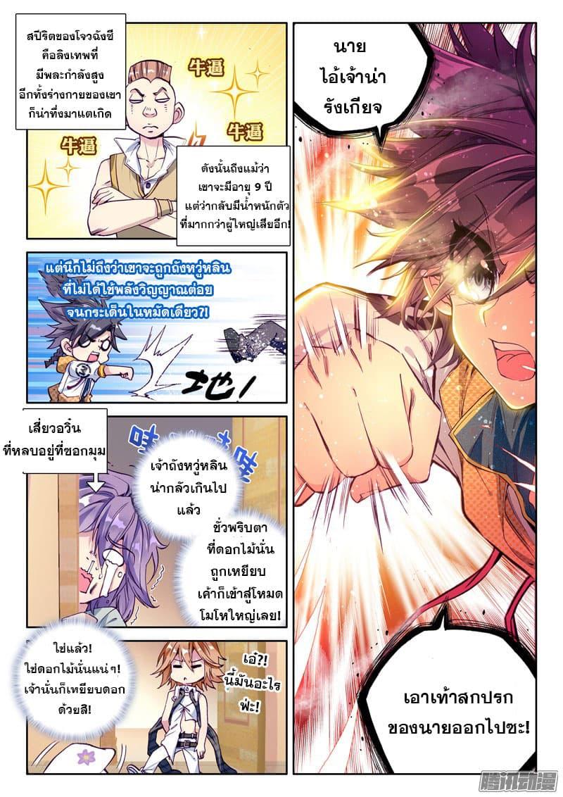 Manga-lc-com อ่านมังงะ อ่านการ์ตูน ออนไลน์ ฟรี Douluo Dalu 3 The Legend of the Dragon King ตอนที่ 1 2 3 4 5 6 7 8 9 10 11 12 13 14 ฟรี ไม่มีโฆษณา Manga-lc - อ่าน มังงะ อ่าน การ์ตูน ออนไลน์ อ่านมังงะ ฟรี